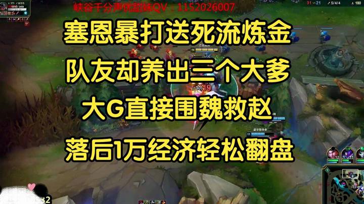 送死流钻石局稳健打法，对线球女丝毫不慌，劣势局破三路，对面苦不堪言！