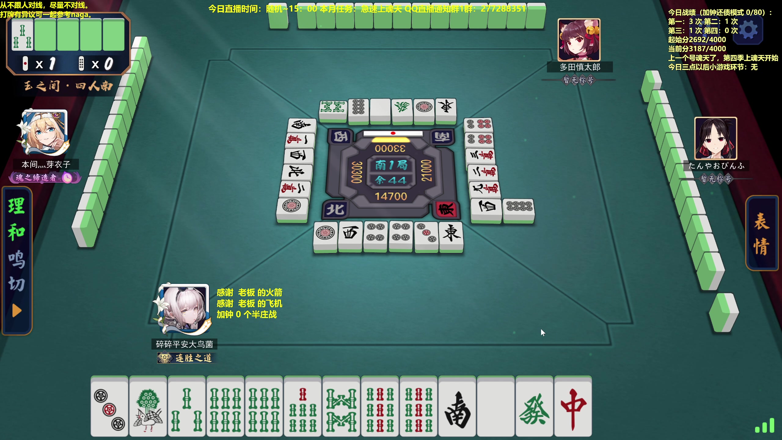 【2023-02-26 12点场】平平无奇安澜君：安澜雀魂：来了 来了