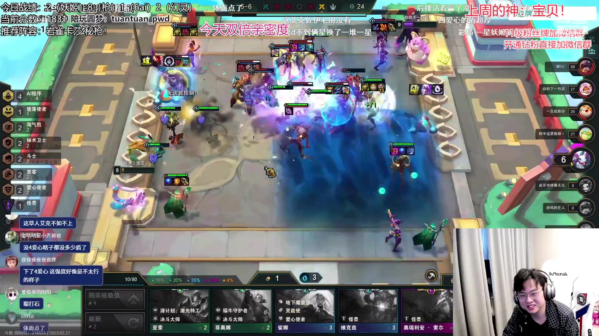 【2023-02-27 11点场】NB丶小飞：小飞：今天双倍亲密度！！