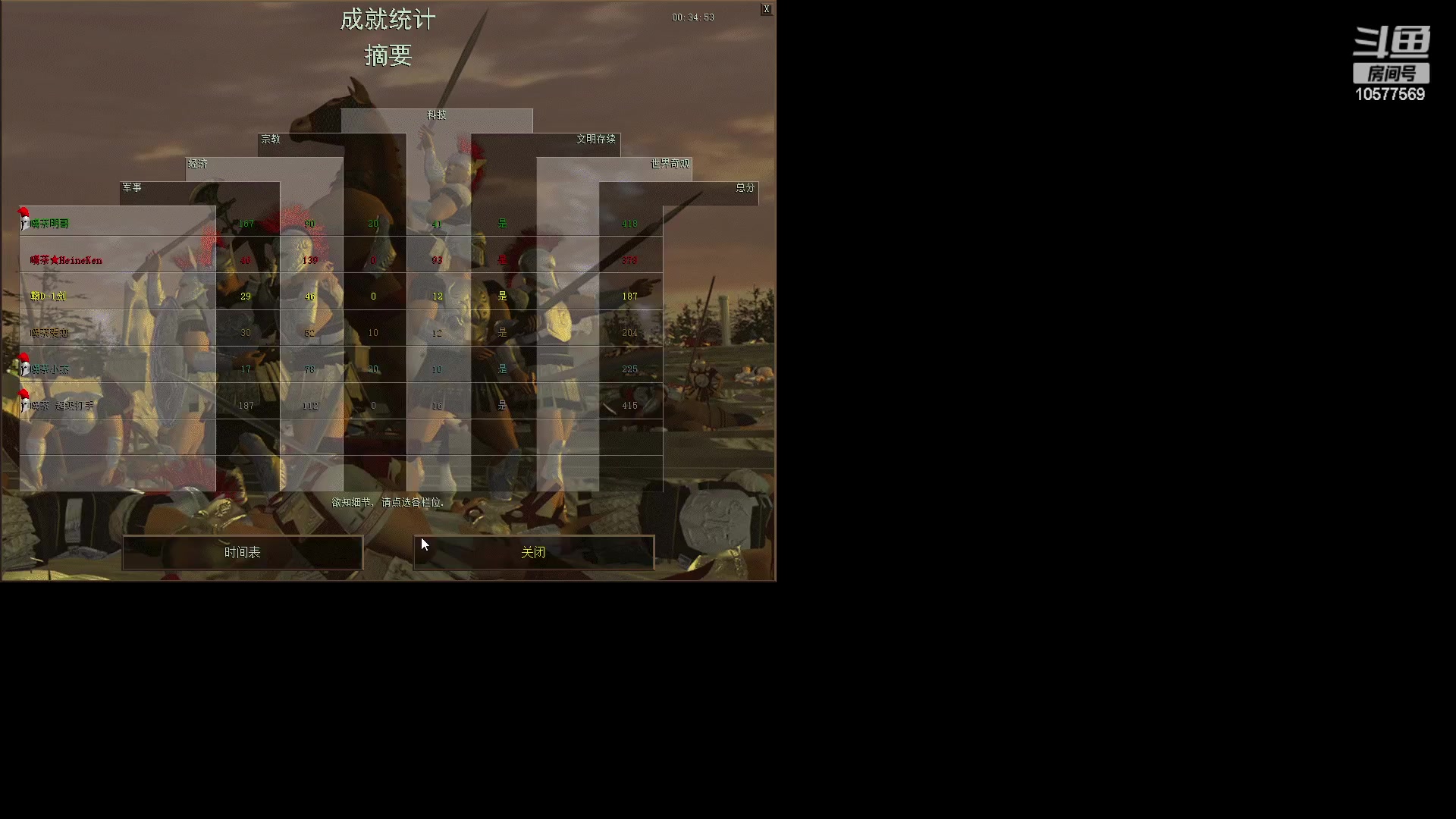 【2023-02-26 23点场】明哥289：明哥289的直播间，罗马复兴