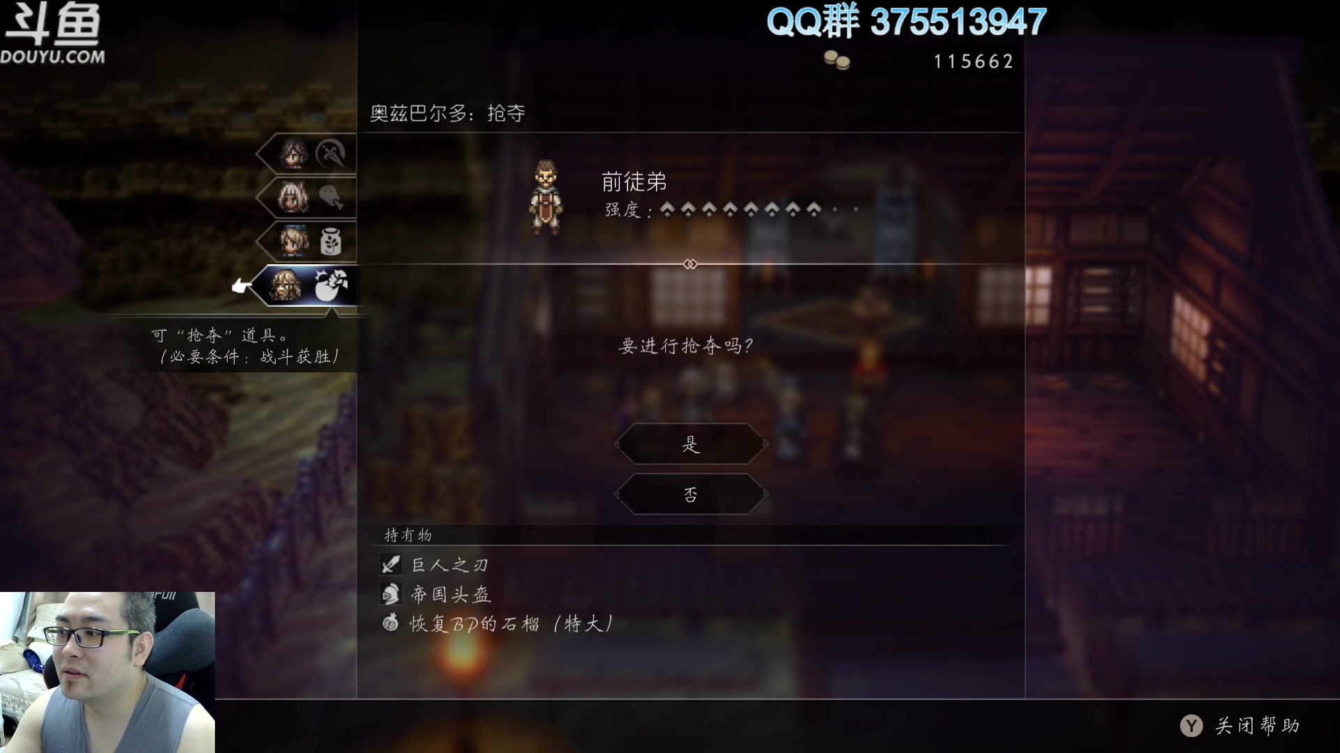 【2023-02-27 09点场】its宁玉今秋：八方旅人2 继续剧情