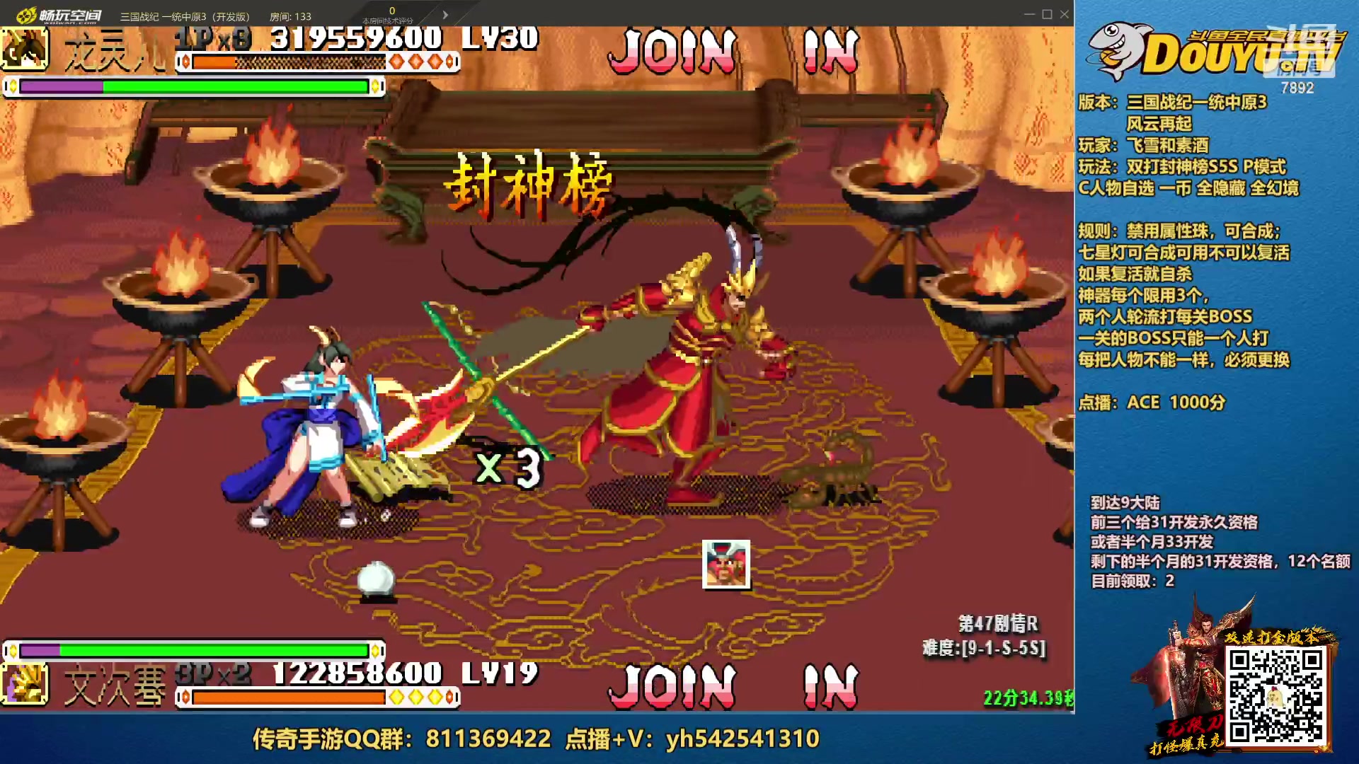【2023-02-27 18点场】douyu素酒：三国战纪：各类修改版本