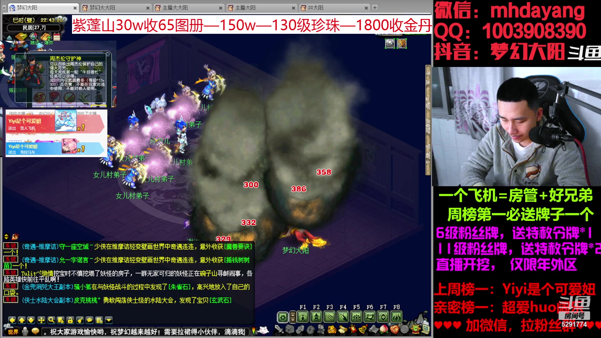 【2023-02-25 22点场】梦幻大阳：大阳：百亿资源鉴定中！
