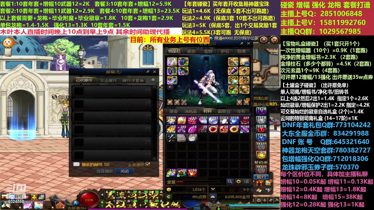 【2023-02-27 10点场】DNF木叶剑心：二台:新春碰瓷强化增幅龙袍打造