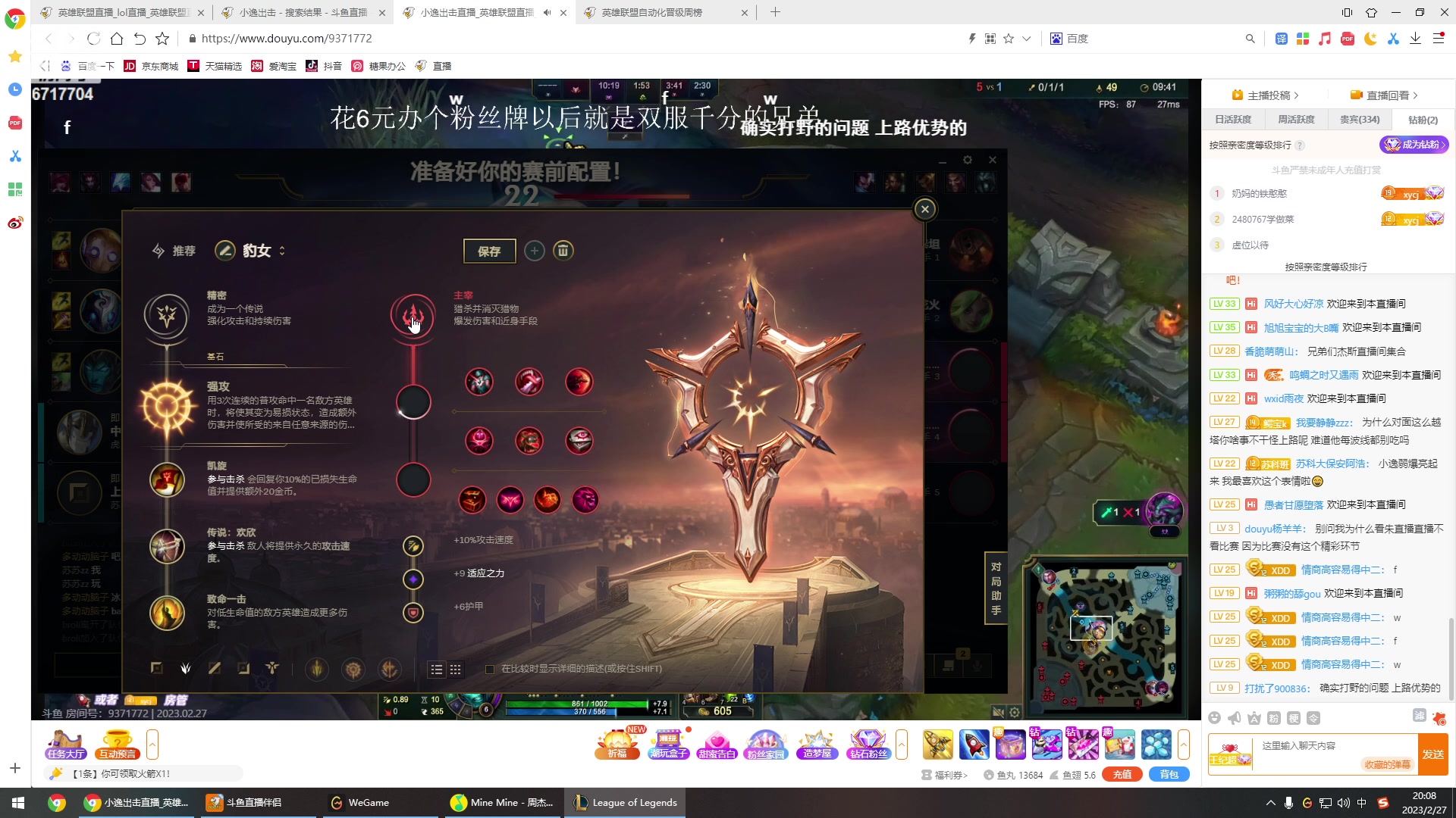 【2023-02-27 19点场】峡谷杀神酱油瓶：峡谷冲前10！目前俯冲700：D