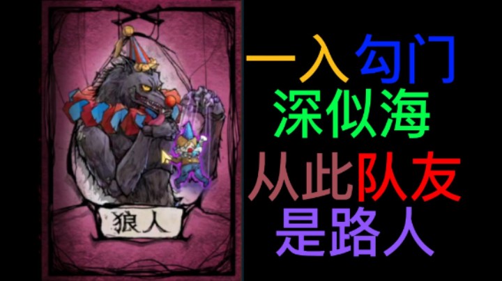 觉醒之夜，孤狼反转！