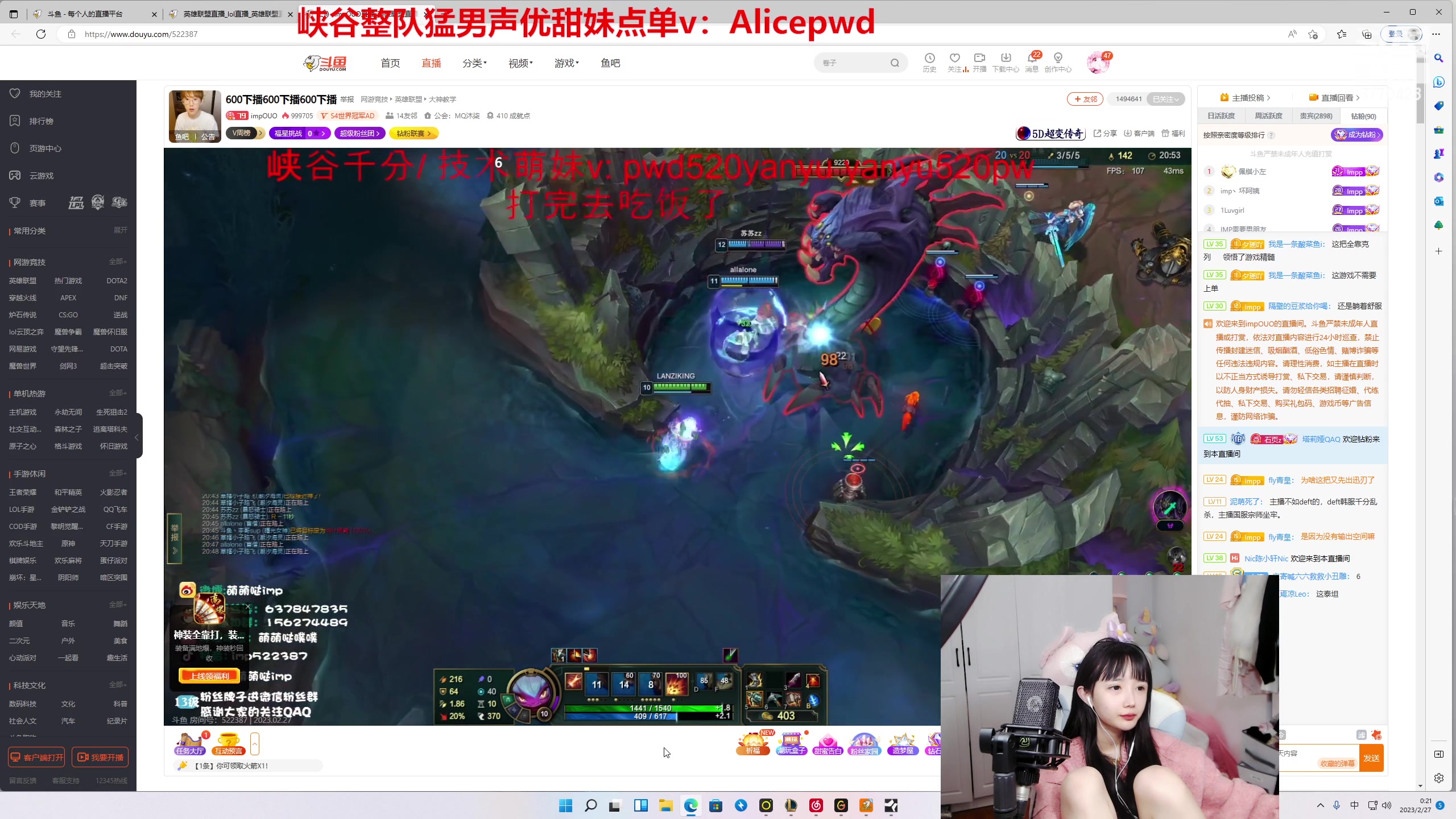 【2023-02-26 23点场】塔莉娅QAQ：甜心小塔来啦！