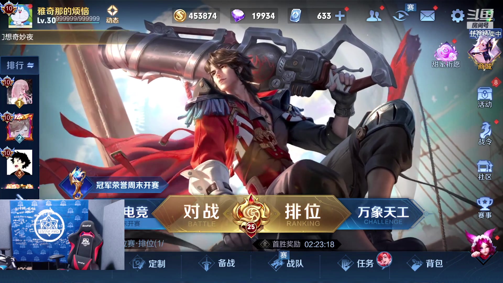 【2023-02-26 23点场】eStarPro橘子：天气很好晒个太阳