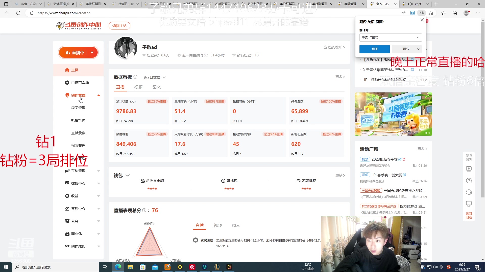 【2023-2-27 9点场】子敬ad:各位客官里面请！开心排位