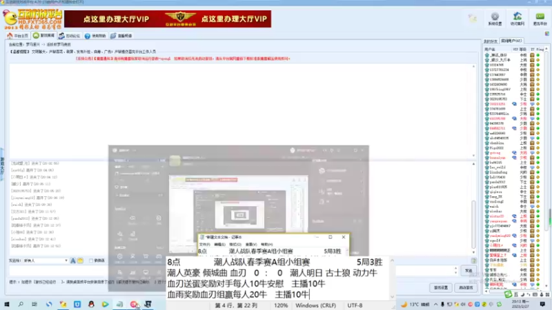 潮人英豪 倾城曲 血刃   3  ：  2   潮人明日 古士狼 动力牛