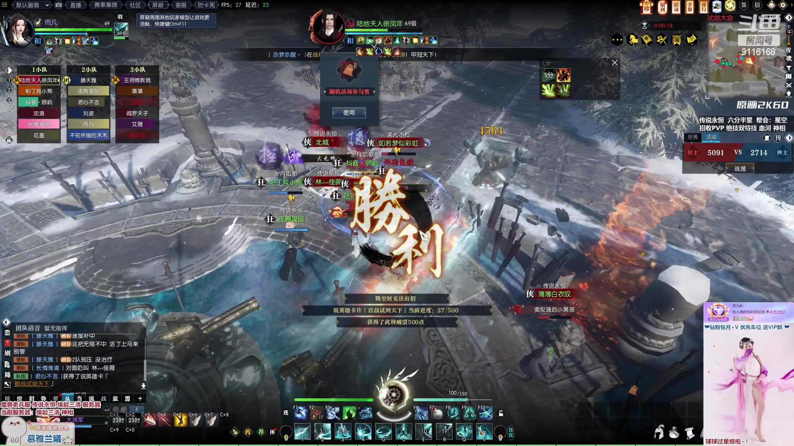 【2023-02-26 23点场】雨凡呀：【传说永恒 缘起三清】开始坐牢咯~