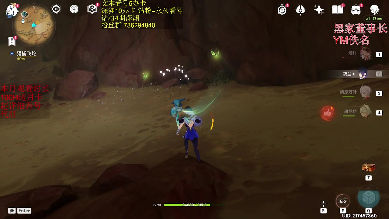 【2023-02-26 20点场】刻晴天下第一优雅：免费看号1卡补星