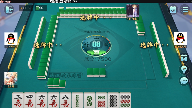 【欢乐麻将】靓旭的精彩时刻 20230227 00点场