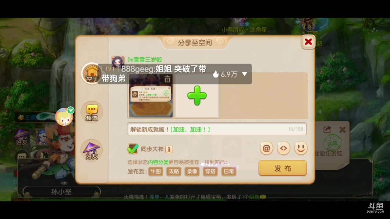 【2023-02-26 23点场】雪雪今年三岁啦：小夹子带老婆玩梦幻