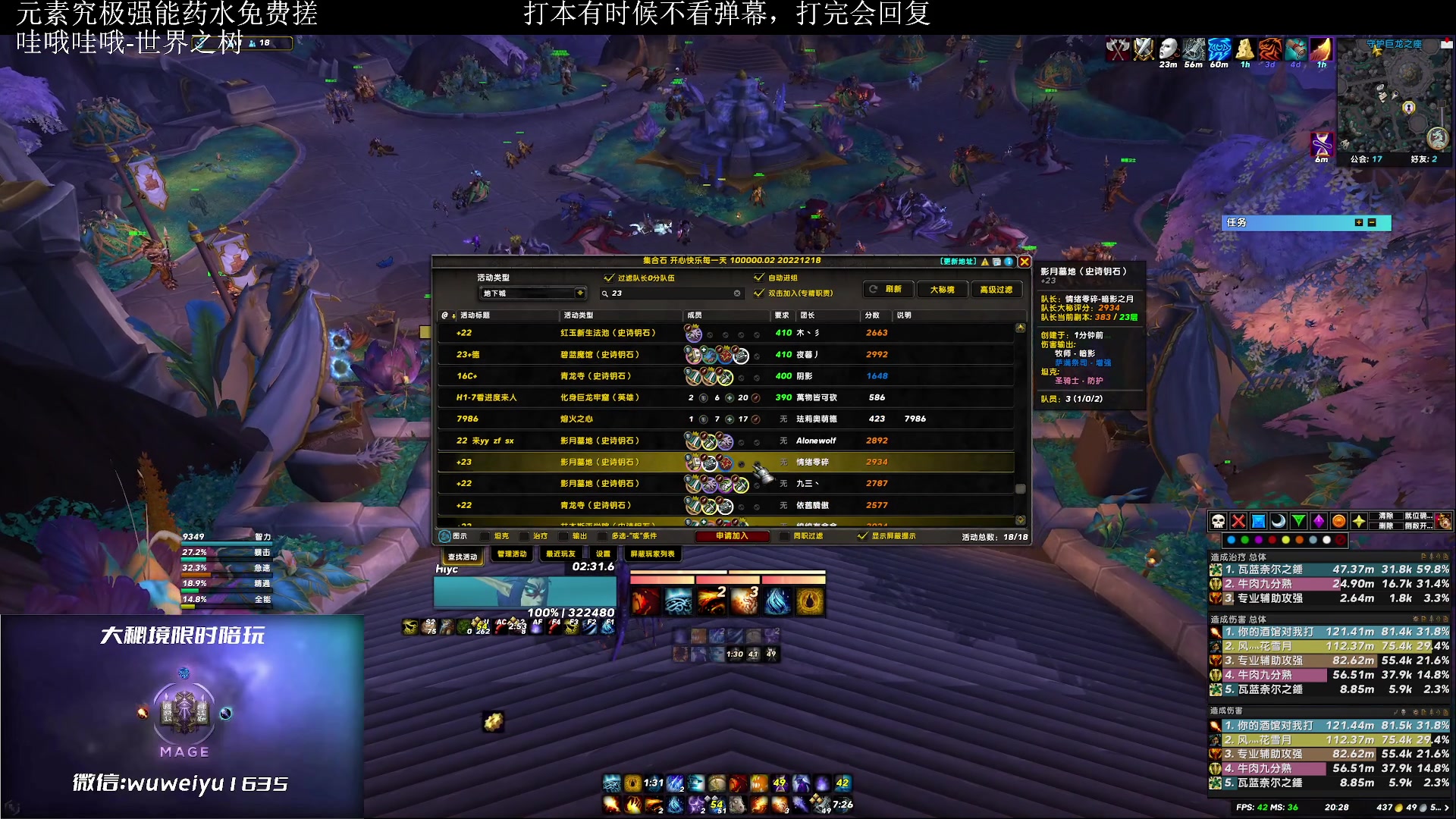 【2023-2-26 19点场】紫龙大魔王11:有24+车滴滴