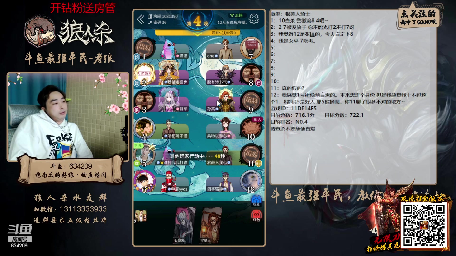 【2023-02-26 21点场】EA丶老狼：#狼人杀官方#新赛季3月5号，路人局！