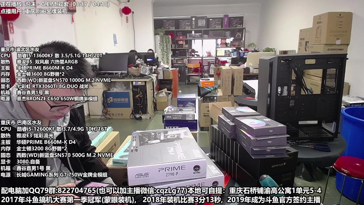 【2023-02-27 10点场】重庆刚哥金牌装机店：重庆刚哥 配电脑 搞机王