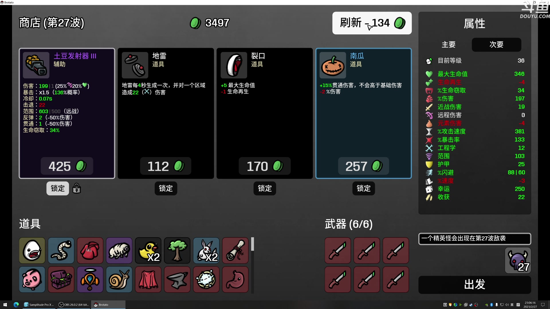 【2023-02-27 22点场】荣耀洋洋：【洋洋】今日双倍，小众，独立，单机游戏！