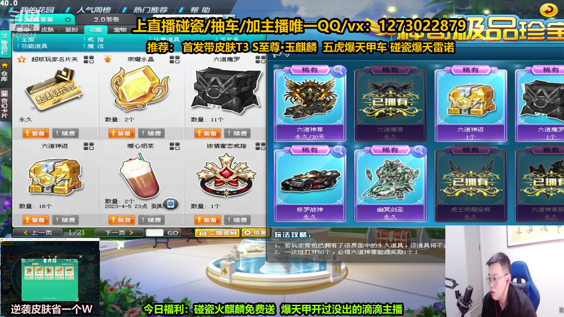 【2023-02-27 01点场】圆梦大师丶秦珂：秦亏亏强势回归！圆梦大使强怼