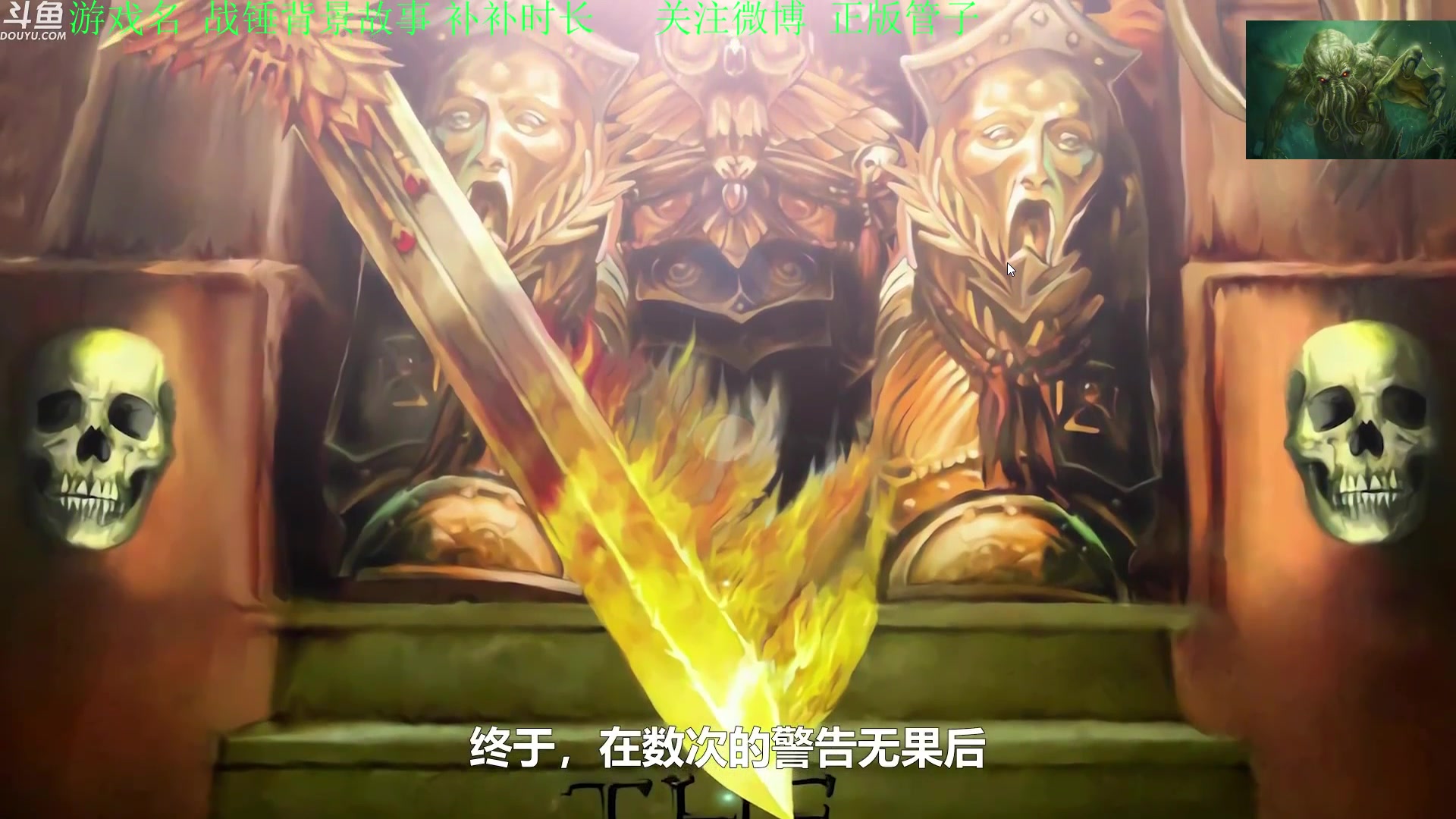 【2023-02-27 16点场】正版管子：【管子】战锤背景 另类高能搞笑主播