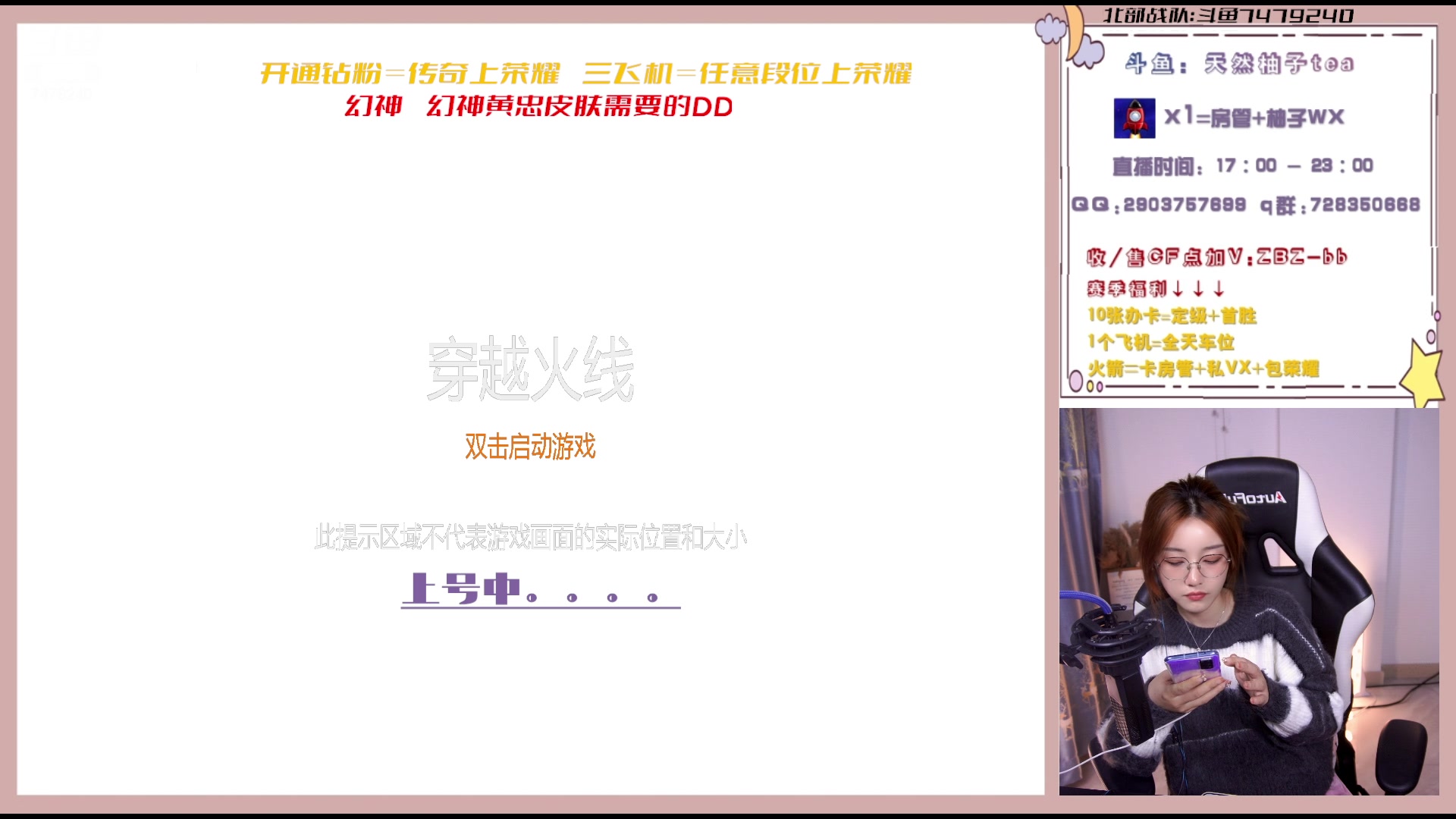 【2023-02-27 23点场】天然柚子tea：直播时间17-23，新赛季你还不预约吗？