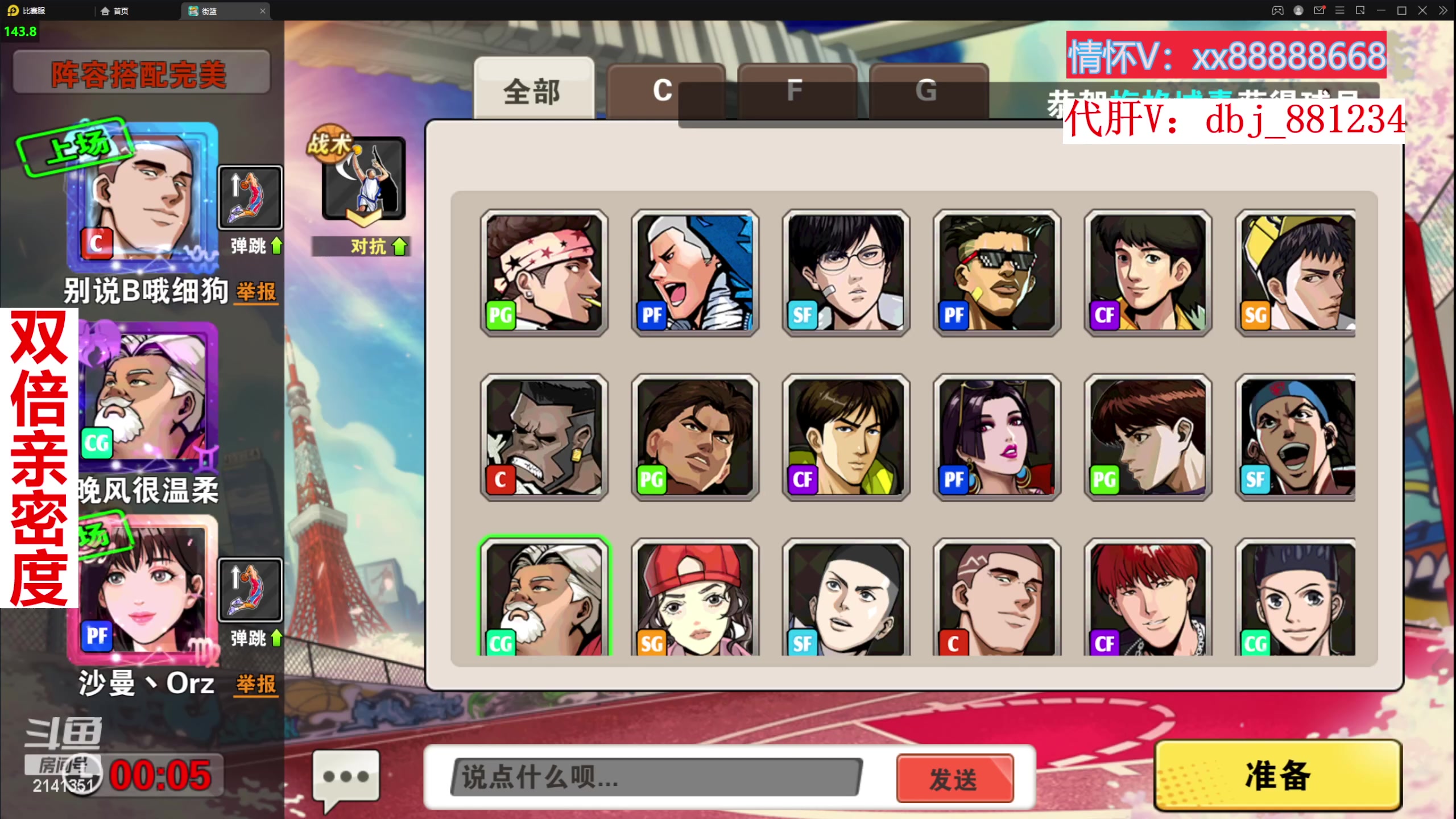 【2023-02-24 22点场】四大皆空空空丶：双倍亲密家人们~