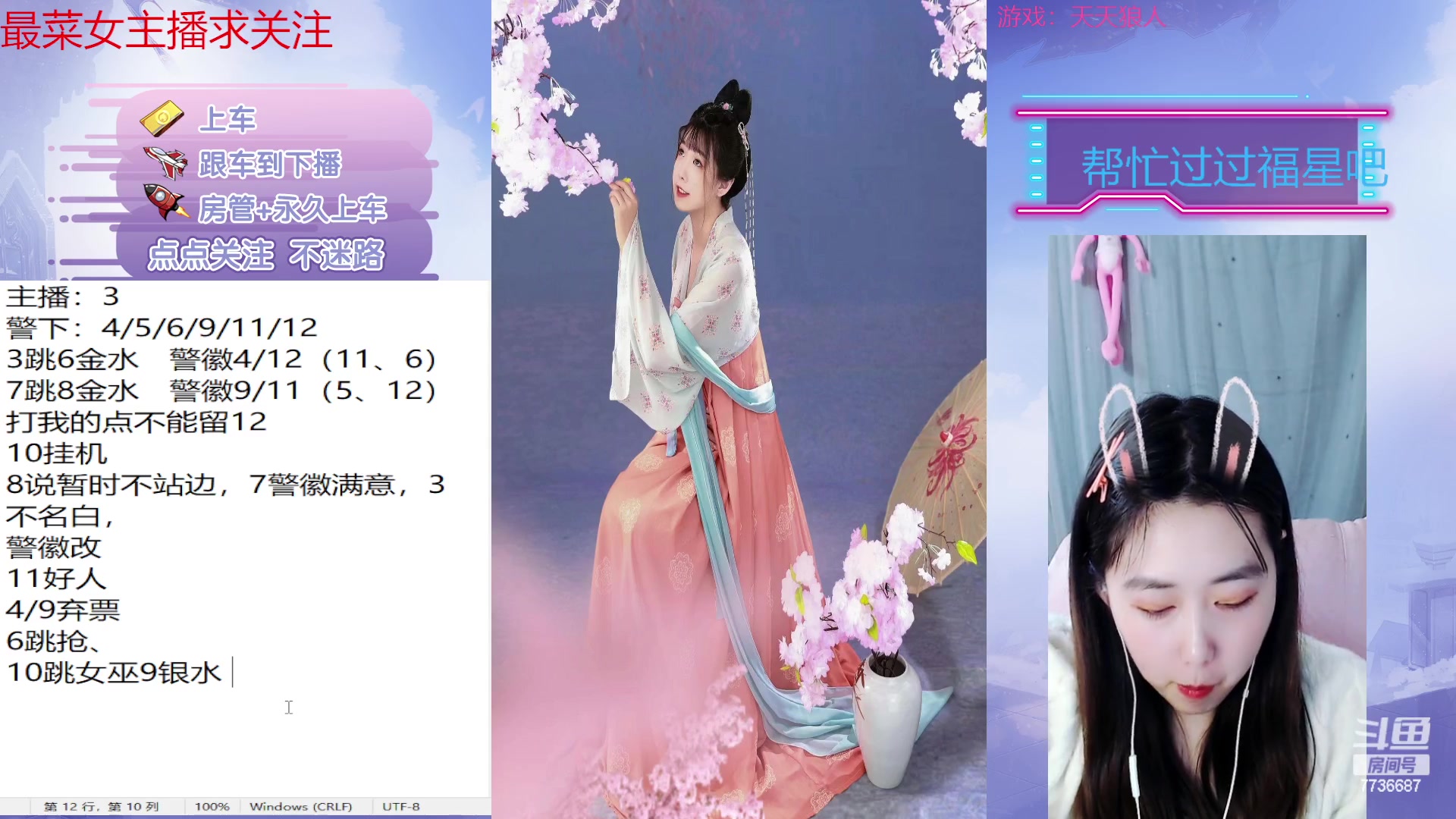 【2023-02-27 20点场】停留在雨中Cium：#天天狼人#来了