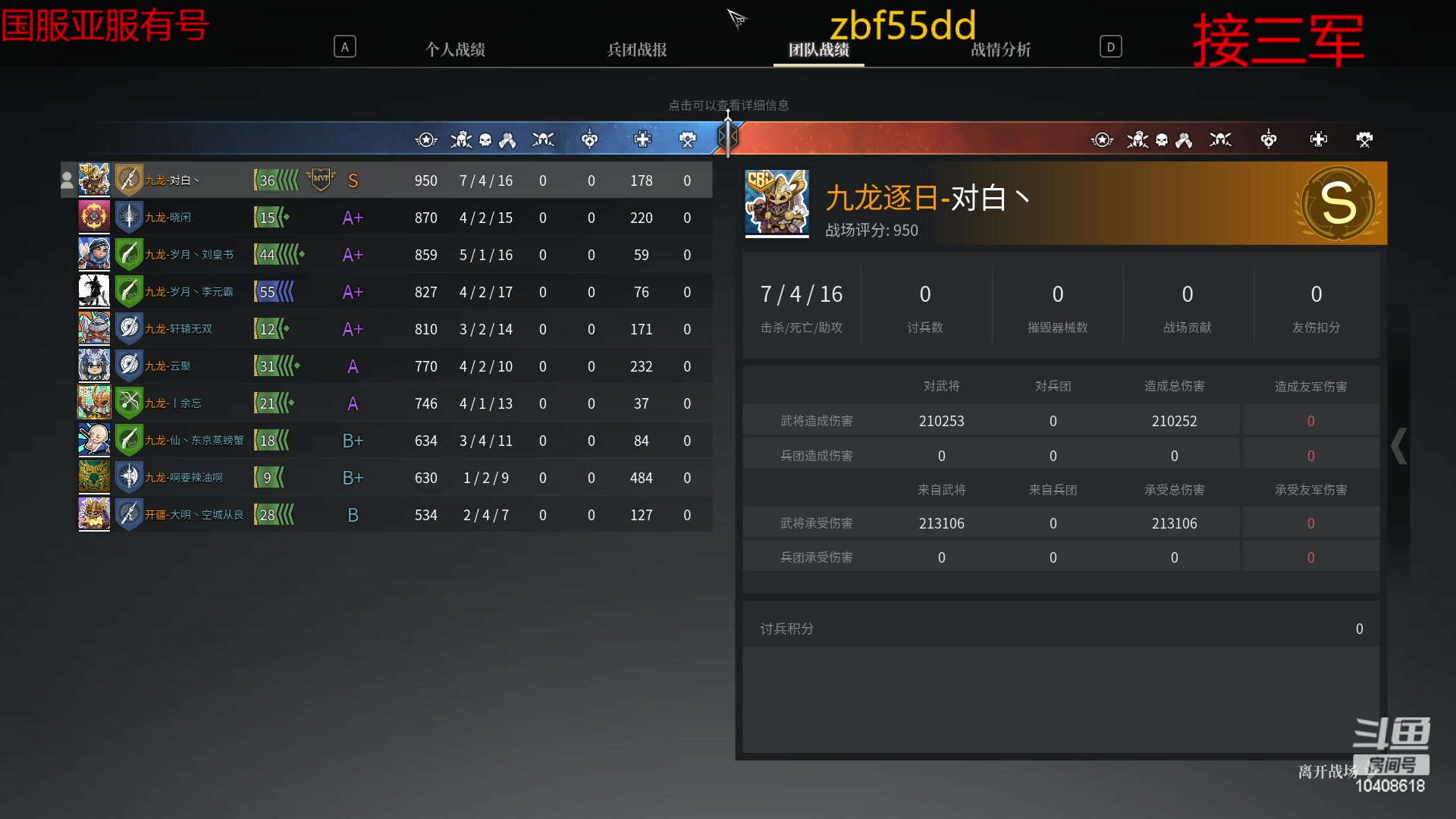 【2023-02-27 22点场】x战八方J：三星时代有点小折磨昂