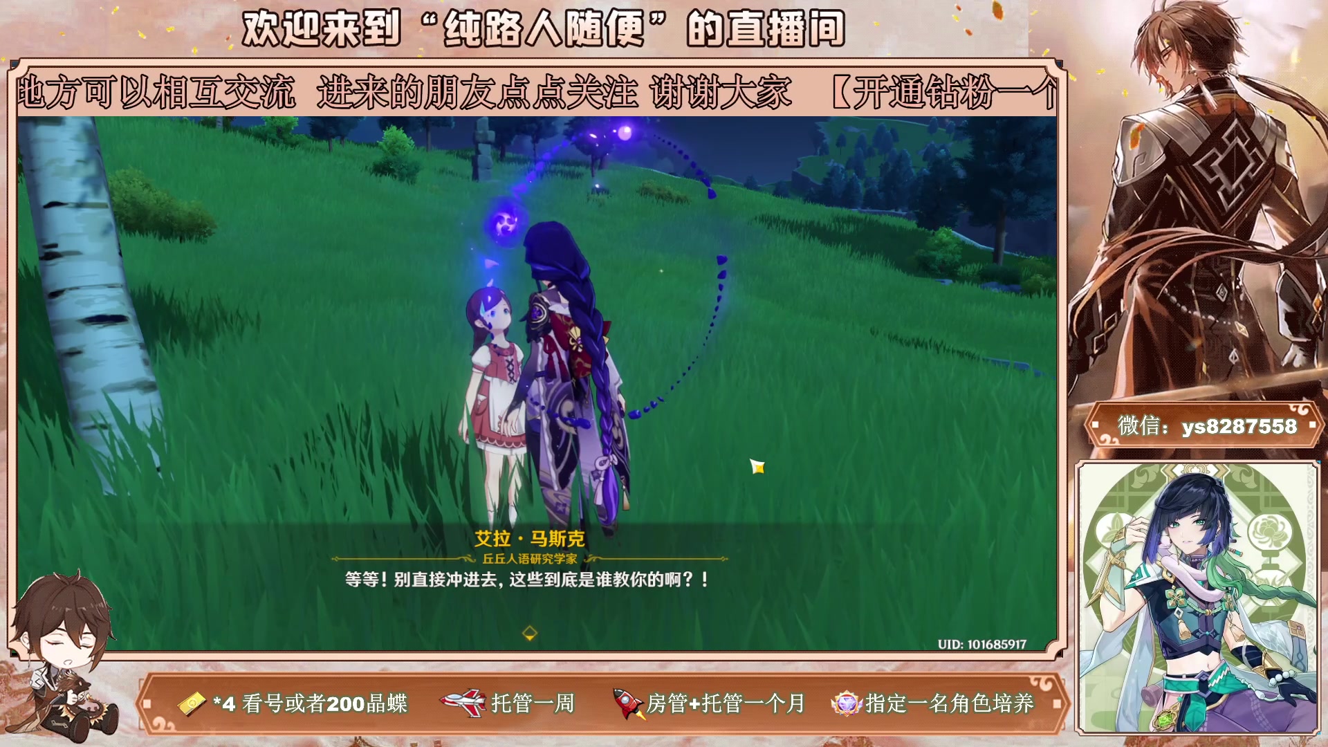 【2023-02-25 03点场】纯路人随便：提瓦特养肝人，全职帮肝