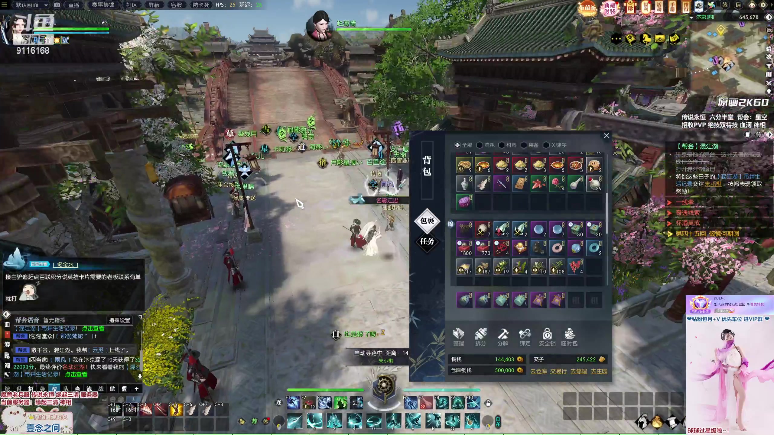 【2023-02-26 02点场】雨凡呀：【传说永恒 缘起三清】开始坐牢咯~