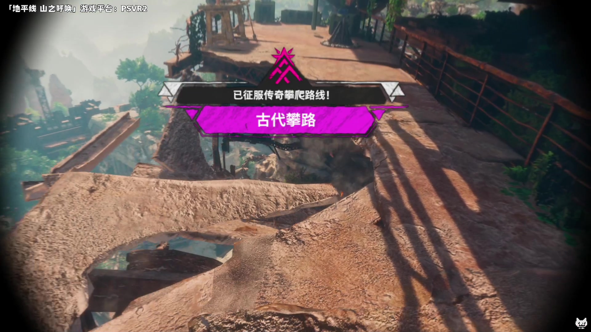【2023-02-27 16点场】老猫CatGames：【Cat】PSVR2 地平线 山之呼唤