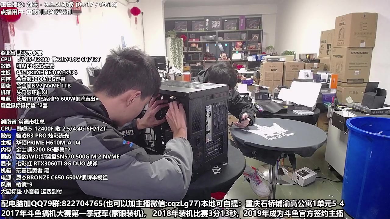 【2023-02-27 19点场】重庆刚哥金牌装机店：重庆刚哥 配电脑 搞机王