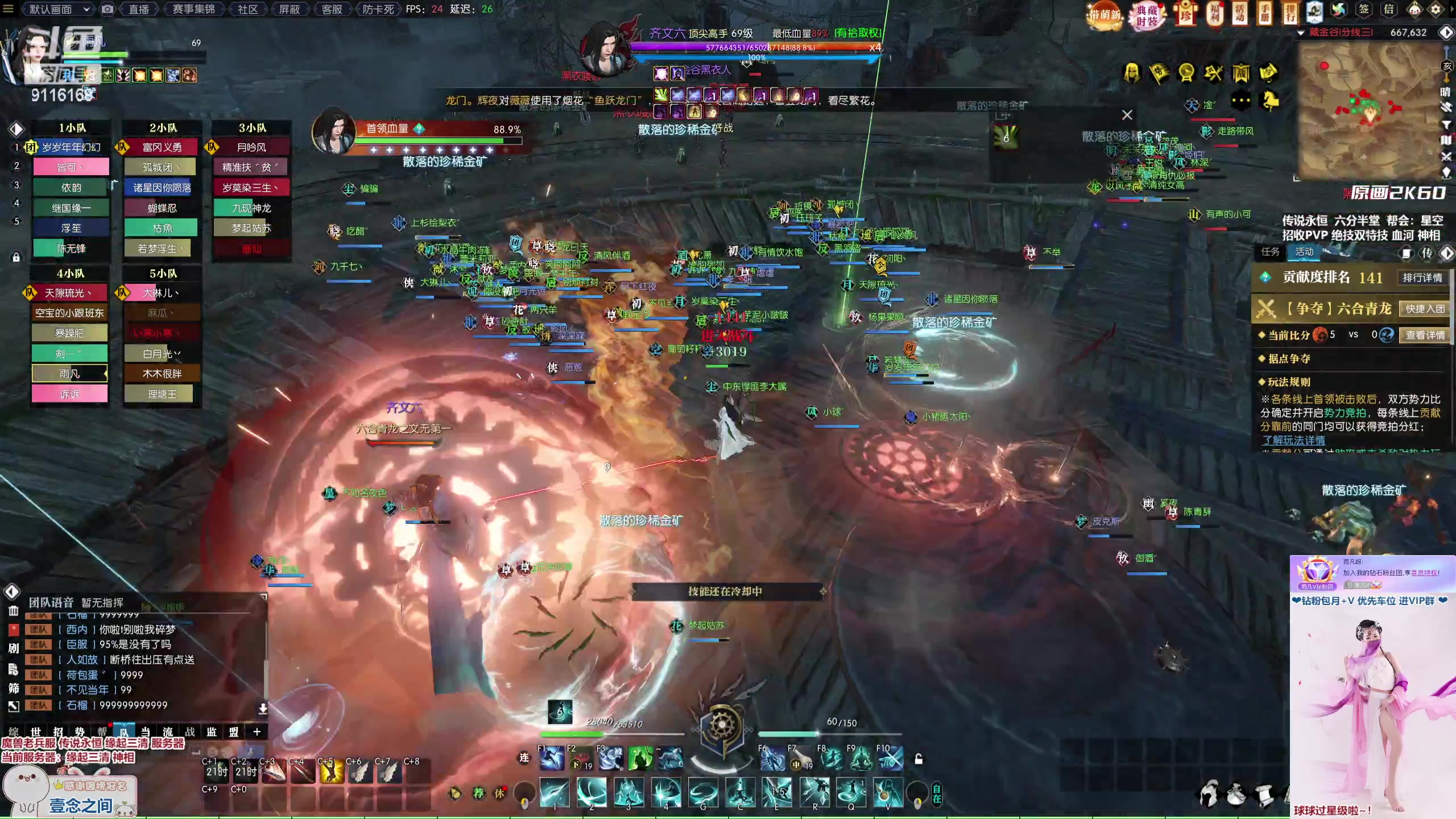 【2023-02-25 20点场】雨凡呀：【传说永恒 缘起三清】开始坐牢咯~