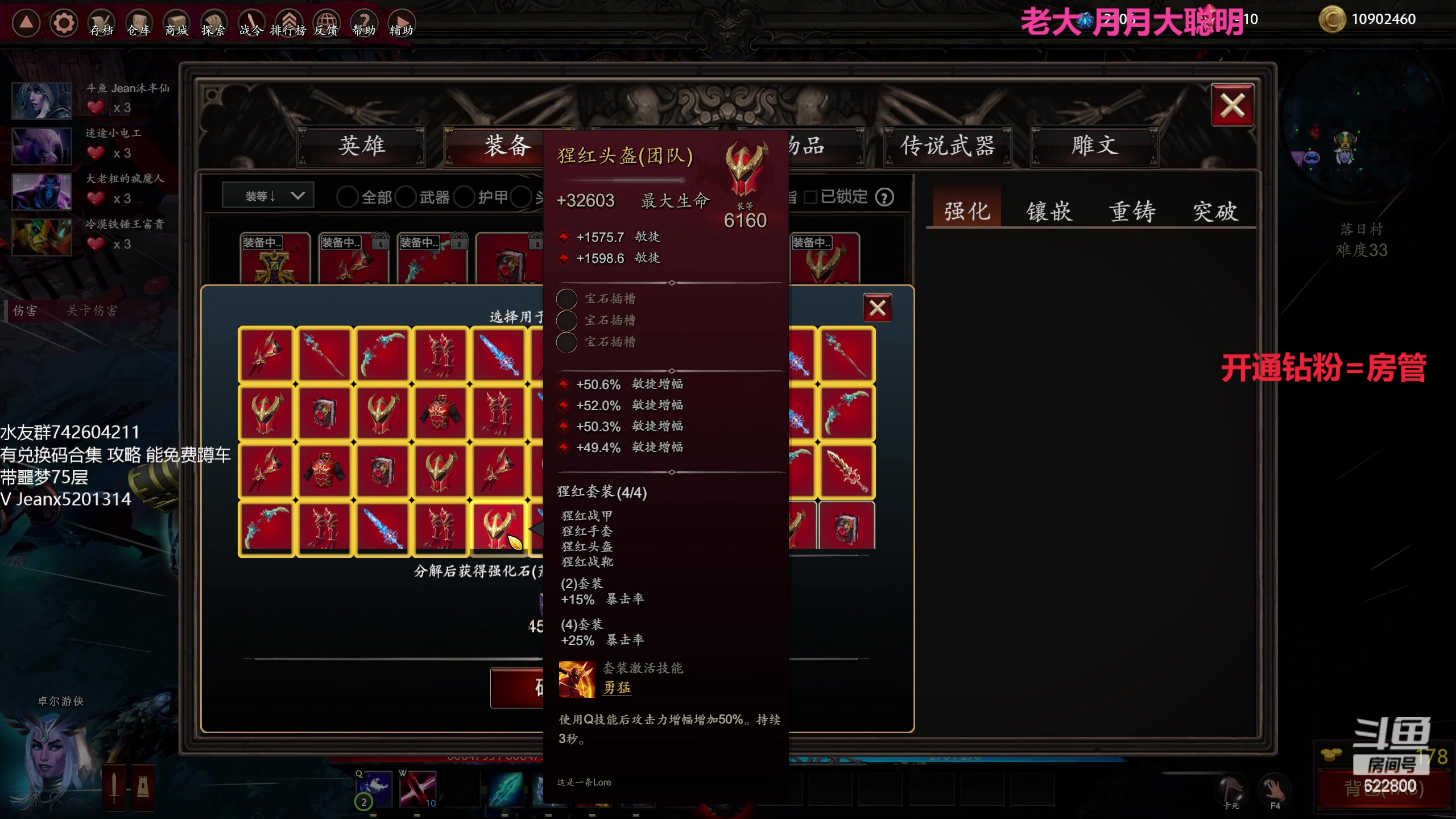 【2023-02-26 19点场】Jean沐半仙：)沐半仙 烬火英雄 猛冲15层