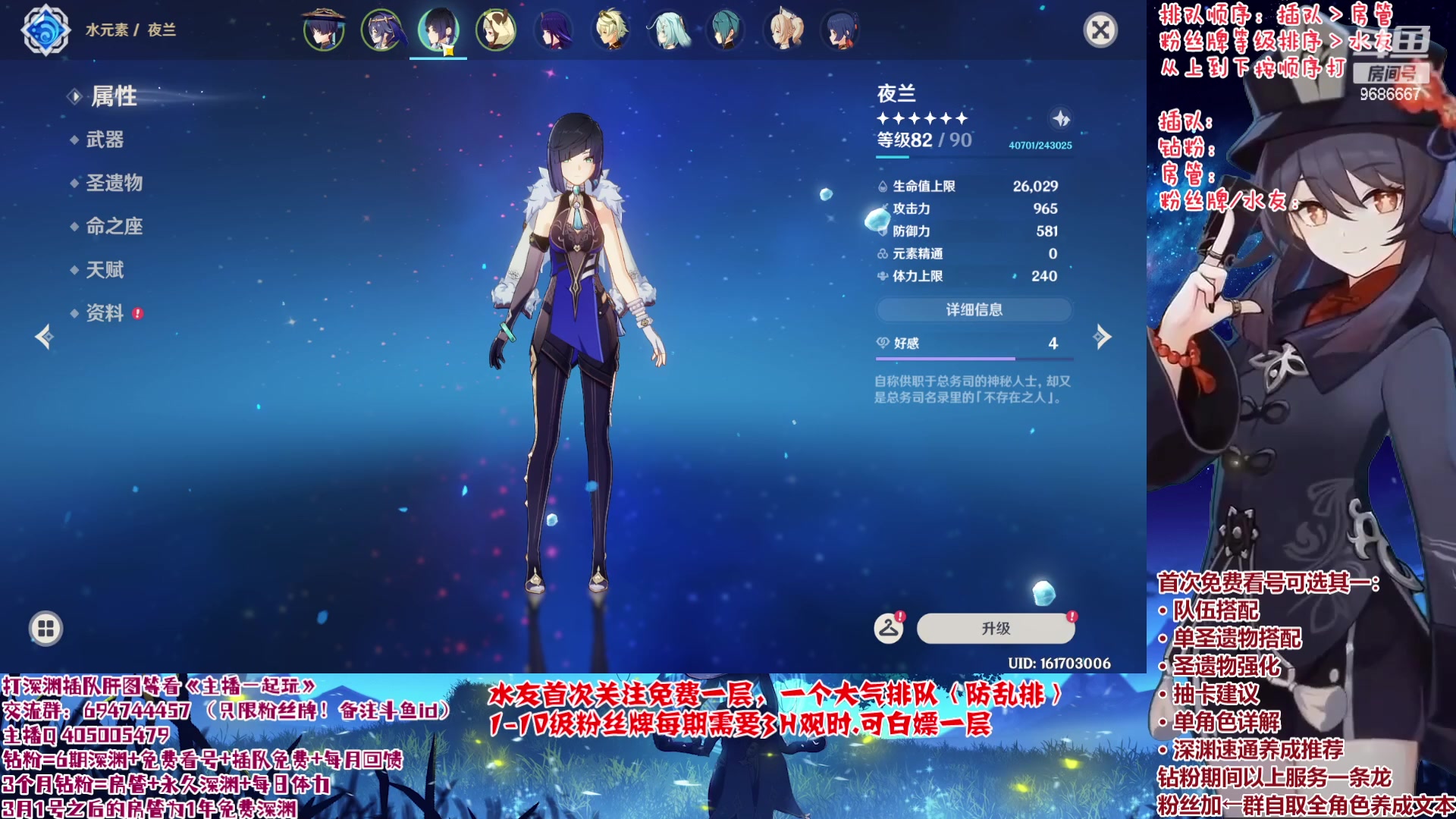 【2023-02-25 18点场】桃无忧：【免费深渊/看号/肝】提瓦特百晓生