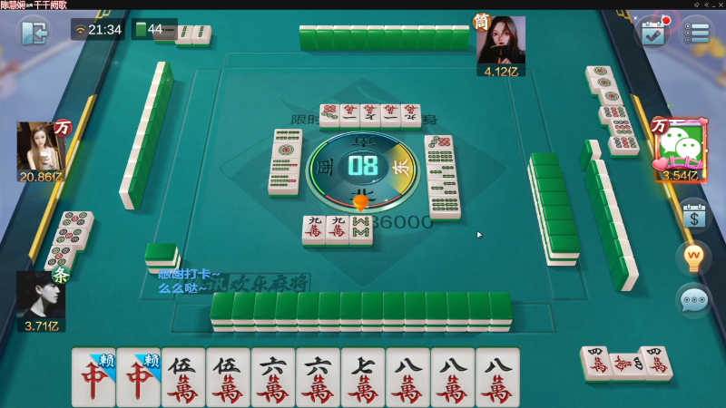 【欢乐麻将】靓旭的精彩时刻 20230227 18点场