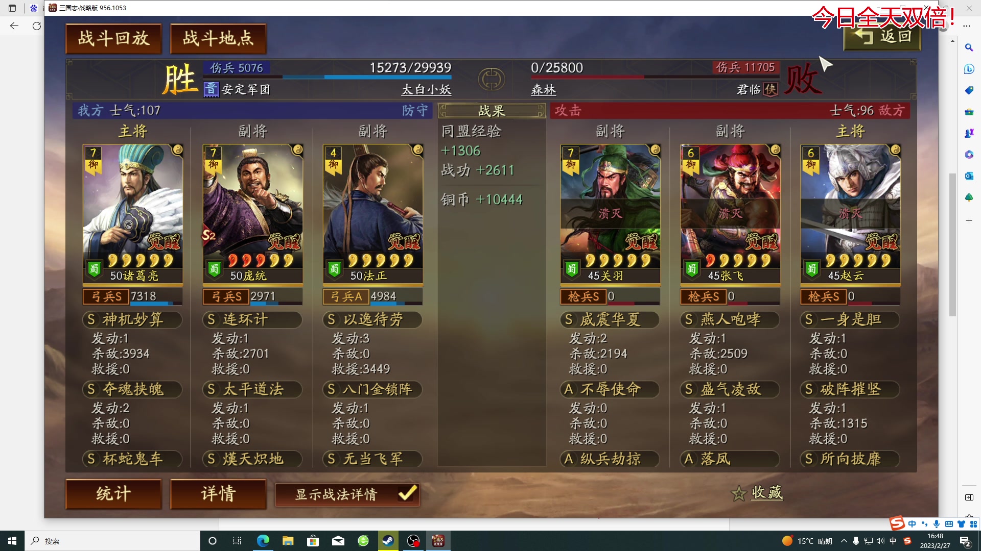 【2023-02-27 16点场】午夜抹抹茶：周一休闲休闲