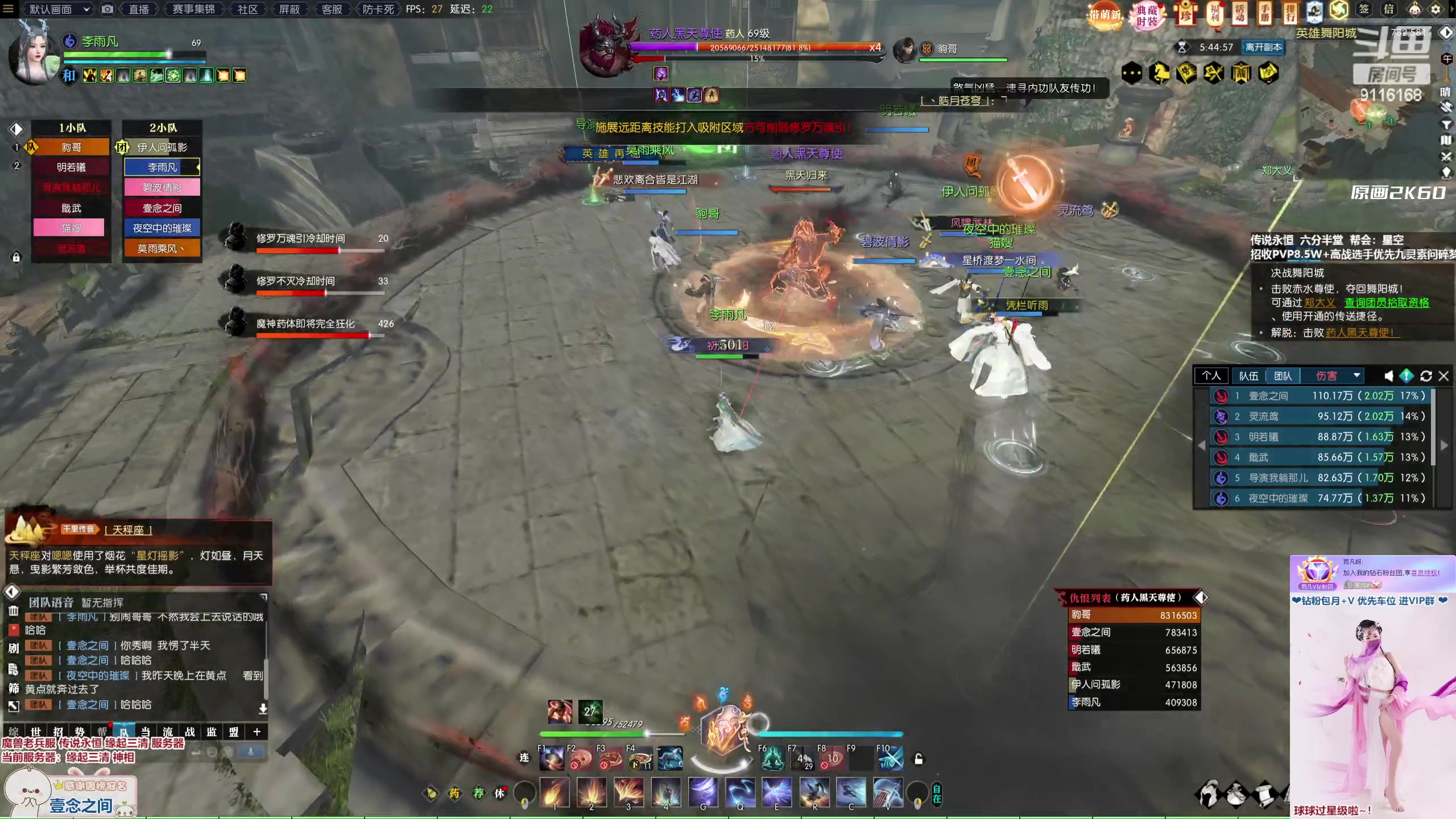 【2023-02-24 21点场】雨凡呀：【传说永恒 缘起三清】开始坐牢咯~