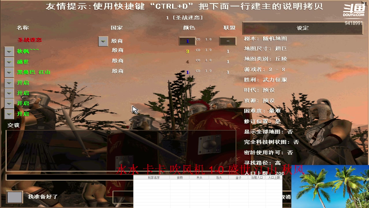 【2023-02-27 14点场】淋淋雨829：圣战迷恋的直播间