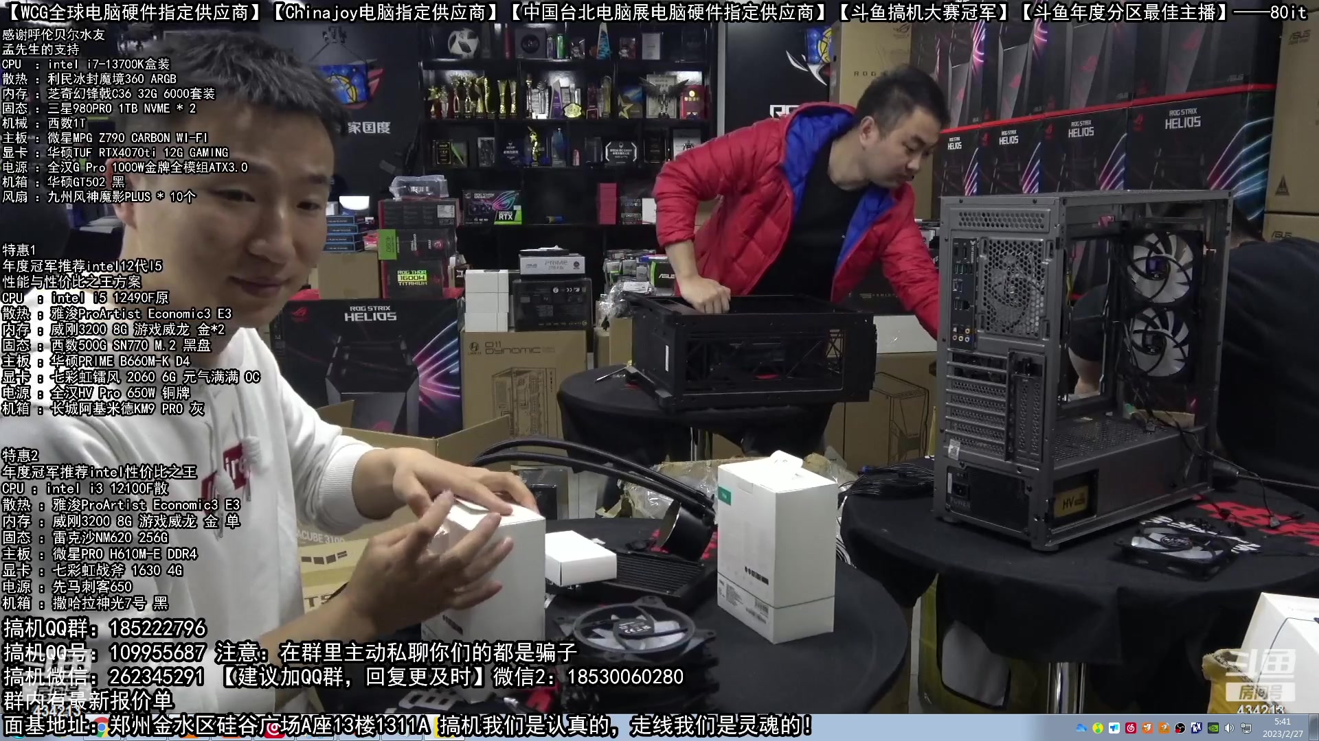 【2023-02-27 05点场】80it电脑网：郑州80it：春雷行动电脑活动开始啦！