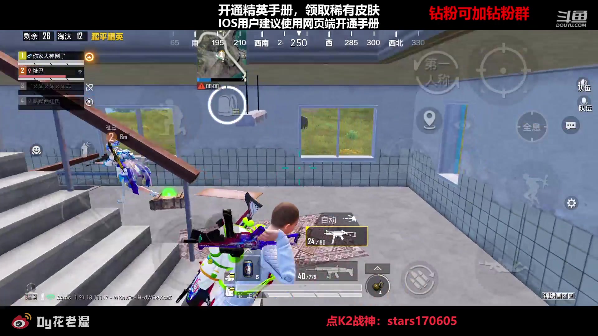 【2023-02-27 00点场】Dy花老湿：【守护手机荣光】