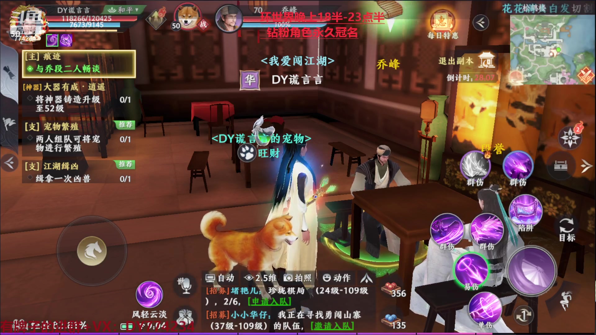【2023-02-27 08点场】谎言言0V0：各种游戏：天龙八部2.飞龙战天
