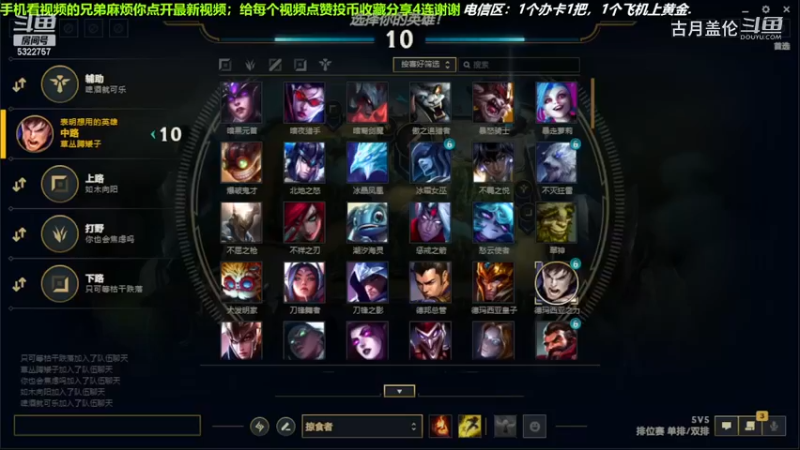 中单盖伦对线中单小鱼人，9-9结束游戏.