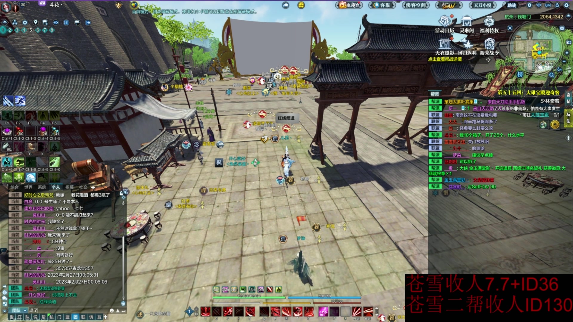 【2023-02-26 23点场】燕徊硯：阿瑟：天刀区观察员