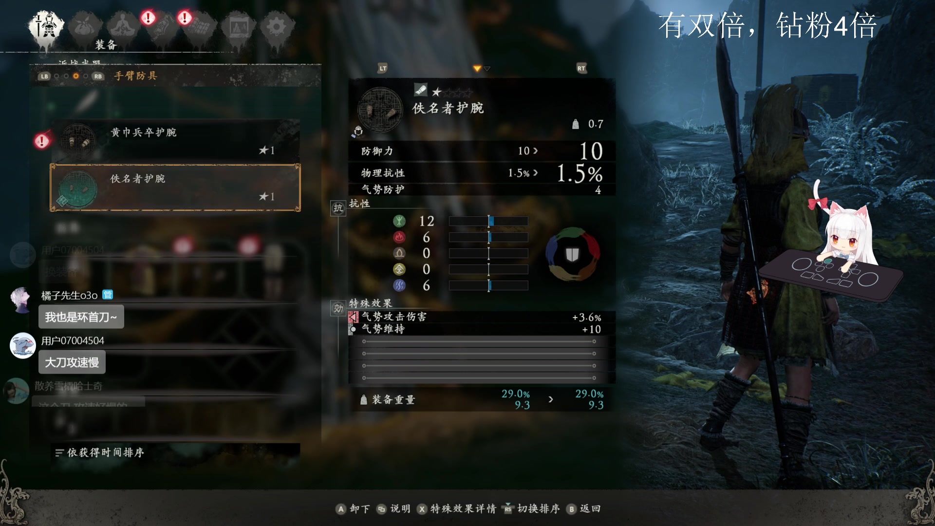 【2023-02-25 12点场】是七宝呀：七师傅：卧龙体验版好玩不？