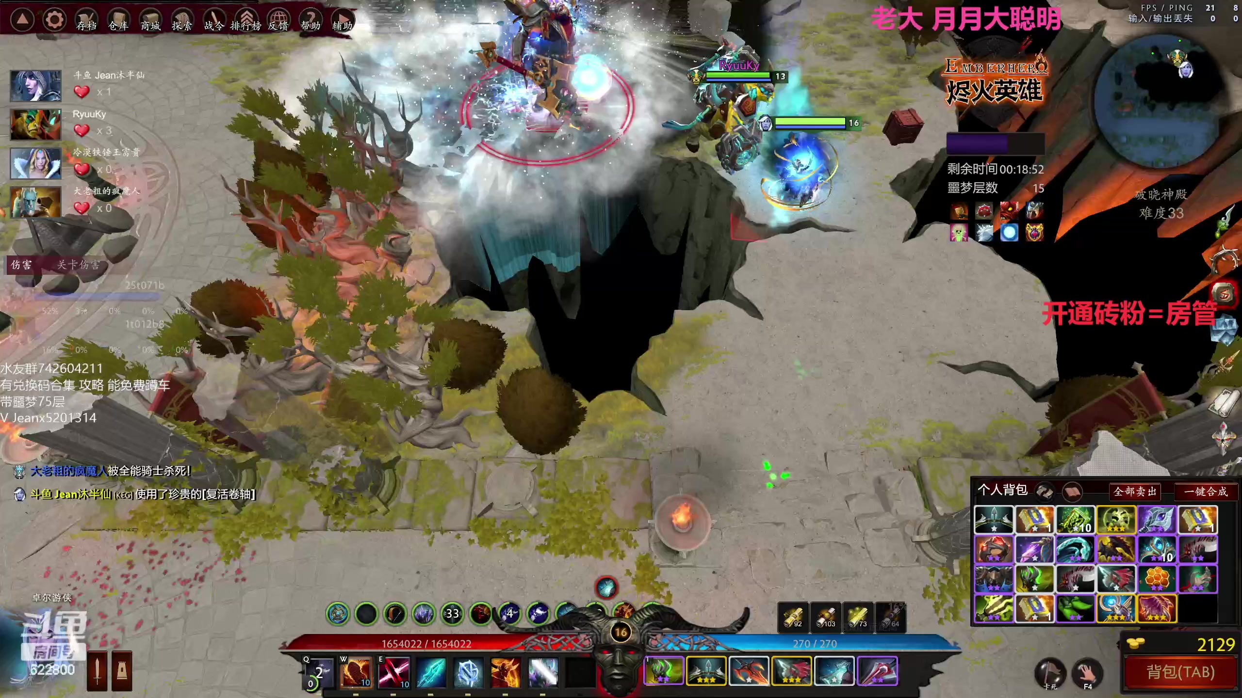 【2023-02-26 00点场】Jean沐半仙：)沐半仙 烬火英雄 猛冲15层