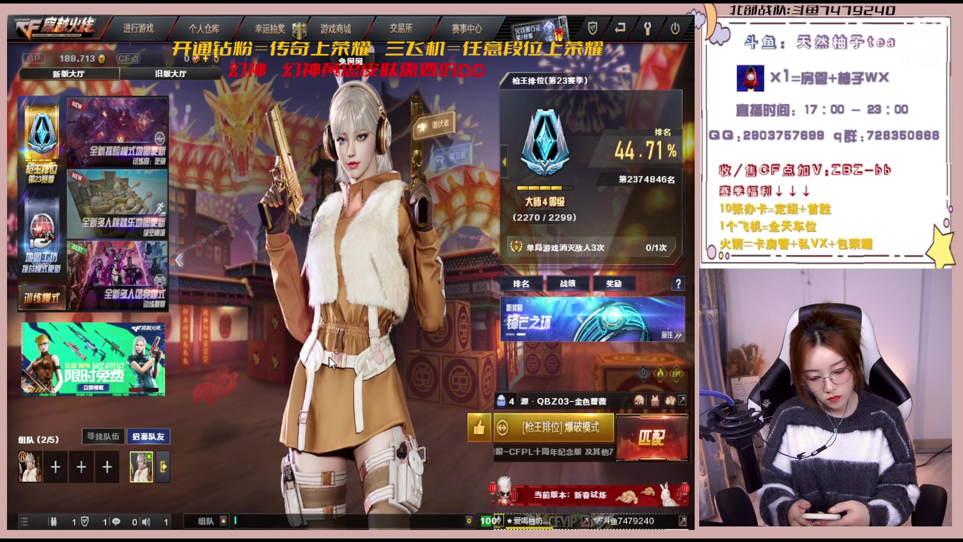 【2023-02-27 19点场】天然柚子tea：直播时间17-23，新赛季你还不预约吗？