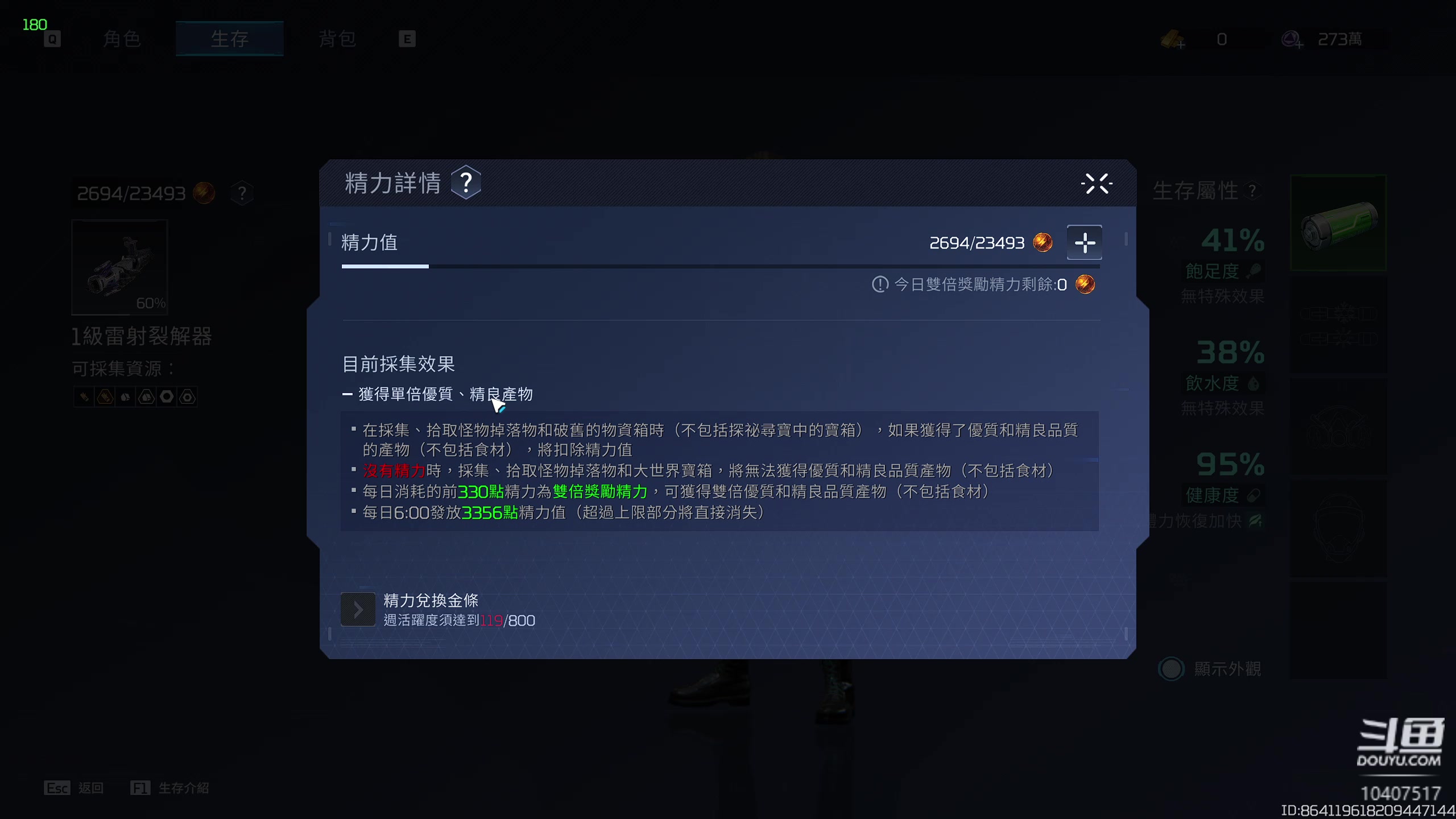 【2023-02-26 19点场】毒葯宝宝：星球重启！