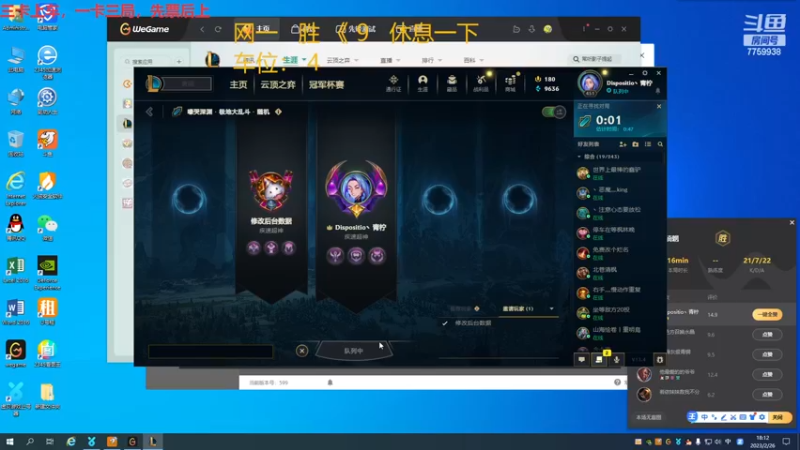 【2023-02-26 18点场】山有木兮木无期丶：网一乱斗4=1