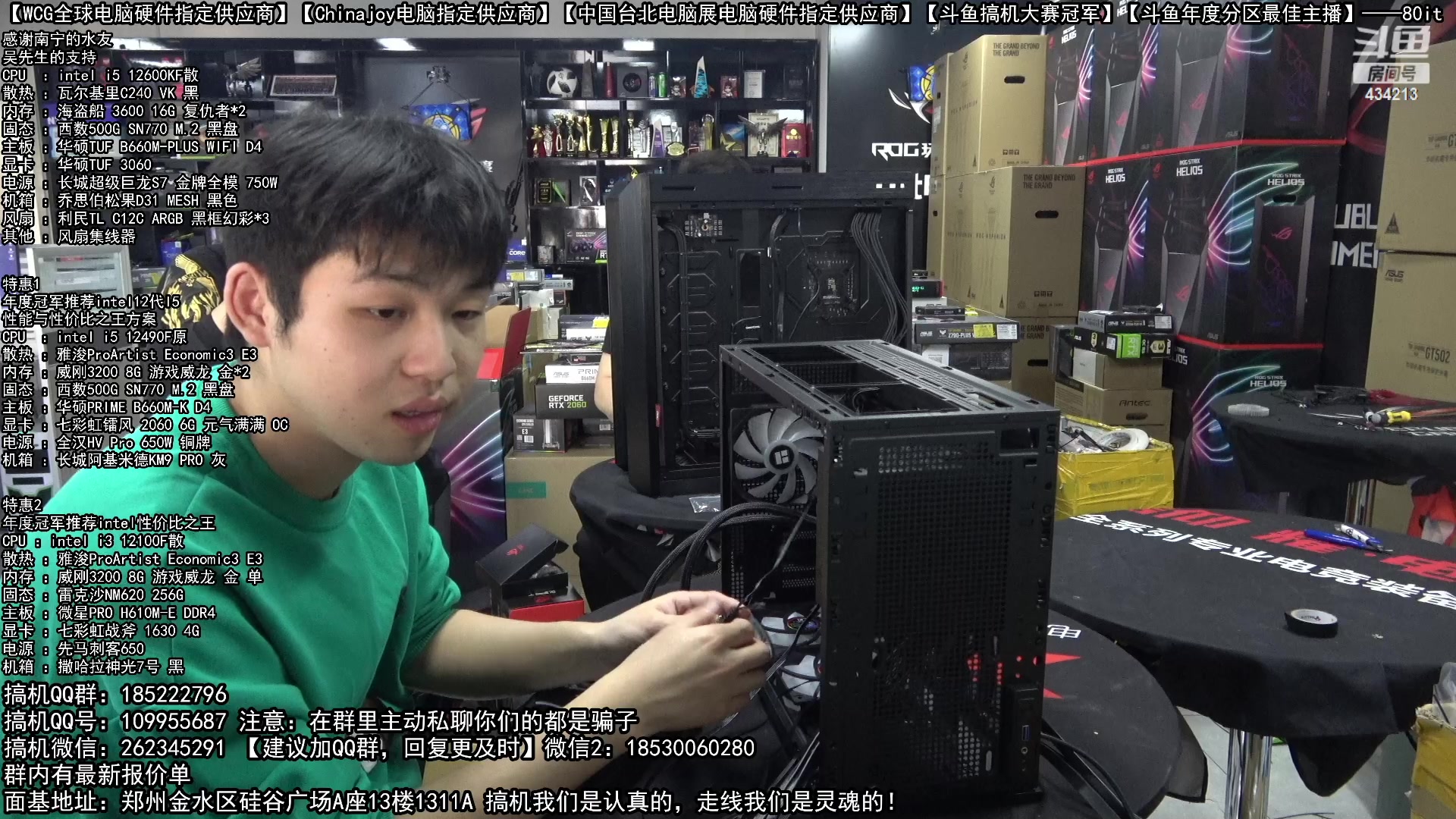 【2023-02-27 15点场】80it电脑网：郑州80it：春雷行动电脑活动开始啦！